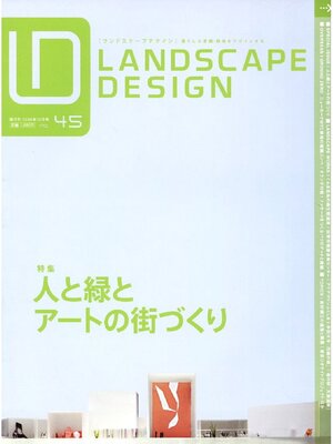 cover image of LANDSCAPE DESIGN: No.45